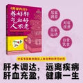 The Huang Emperor Injuriu Liver Good Blood Good People Good Sound Version Yang Xuyan Braid