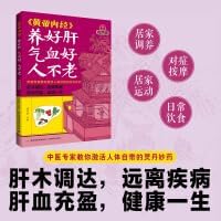 The Huang Emperor Injuriu Liver Good Blood Good People Good Sound Version Yang Xuyan Braid
