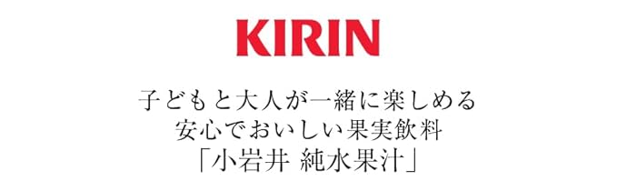 Kirin Koiwai Junsui Ringo Apple Juice Drink 1500ml (Pack of 2) MADE IN JAPAN Limited Stock