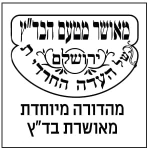 Laxin Forte 90 Capsules Kosher Badatz Jerusalem Regulate Bowel Movement