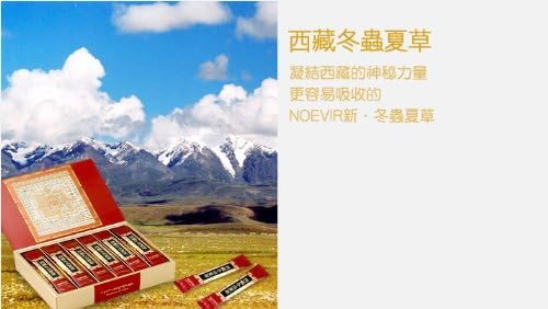 Treasure of Tibet Cordyceps Sinensis premium dietary supplemnt