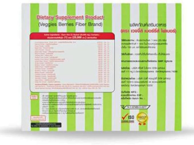 Beauty Buffet Brand Veggies Berries Fiber Brand (25 G X 10 PCS)