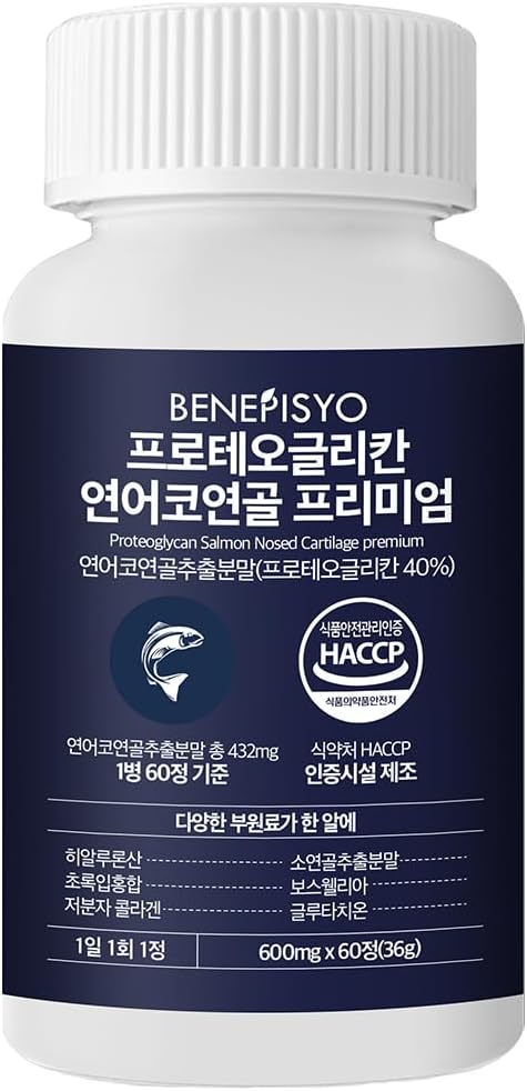 Proteoglycan 60 Tablets for 2 Months | Advanced Formula with Type II Collagen|