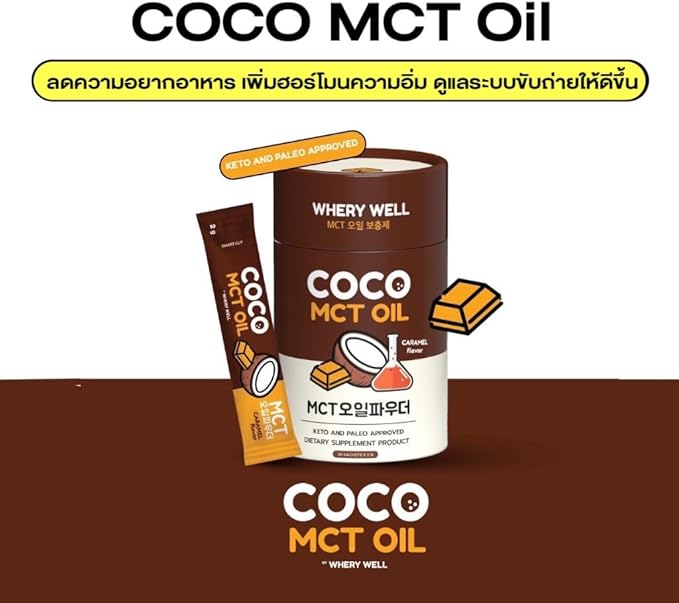 Generic WHERY Well Coco Mct Oil 30 sachets x 2g.