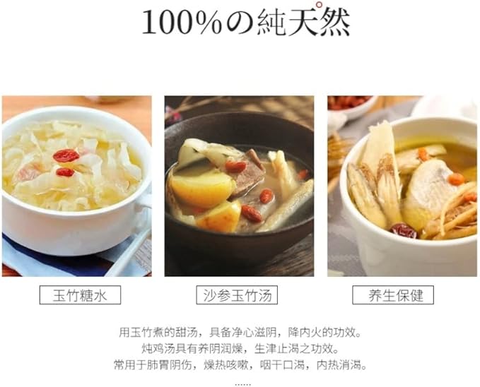 Dried Polygonatum Odoratum Solomons Root Sliced 玉竹片 12oz