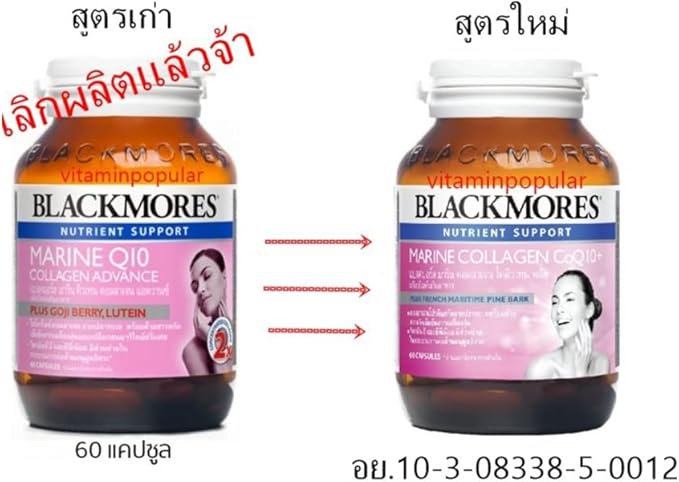 Blackmores Marine Collagen Co q10 plus contains 60 capsules.Supplements and health products supplements for beauty