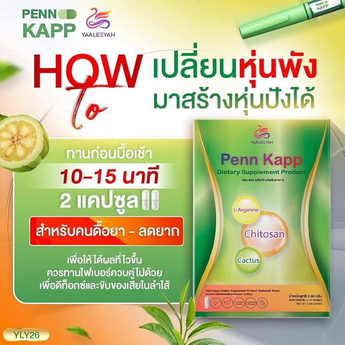 Generic YAALEEYAHH Double Mixed Chloro Fiber 10 sachets+Penn Kapp1 Box of 10 Capsules.