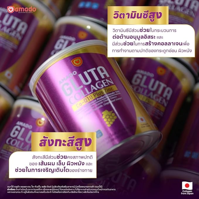 Amado Gluta Collagen Co-Q10 Plus Zinc