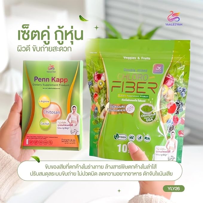 Generic YAALEEYAHH Double Mixed Chloro Fiber 10 sachets+Penn Kapp1 Box of 10 Capsules.