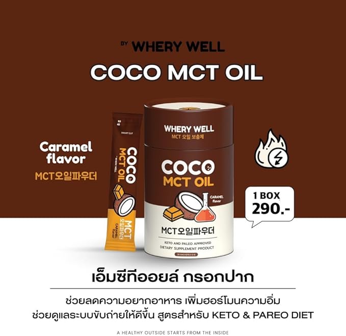 Generic WHERY Well Coco Mct Oil 30 sachets x 2g.