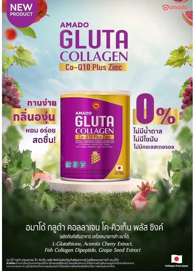 Amado Gluta Collagen Co-Q10 Plus Zinc