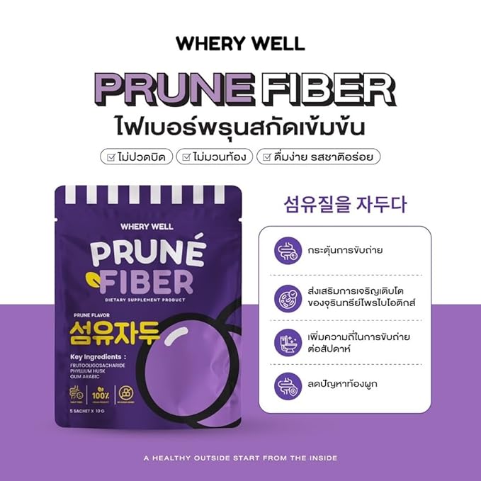 (Pack of 2) Prune fiber whery well 5 sachets x 10g.