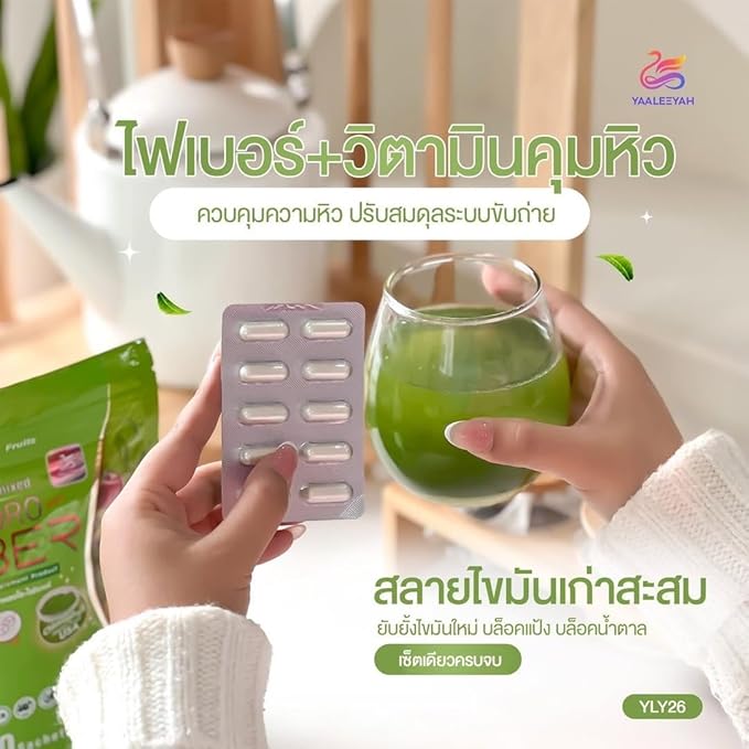 Generic YAALEEYAHH Double Mixed Chloro Fiber 10 sachets+Penn Kapp1 Box of 10 Capsules.