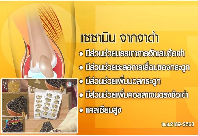Vita-S Black Sesame Oil 30 Capsules