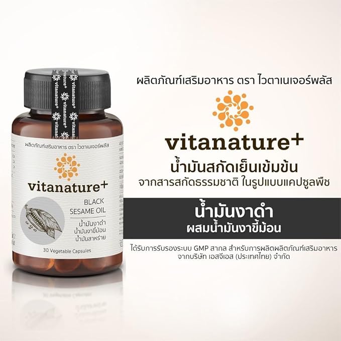 Vitanature+ Black Sesame Oil [30 softgels]