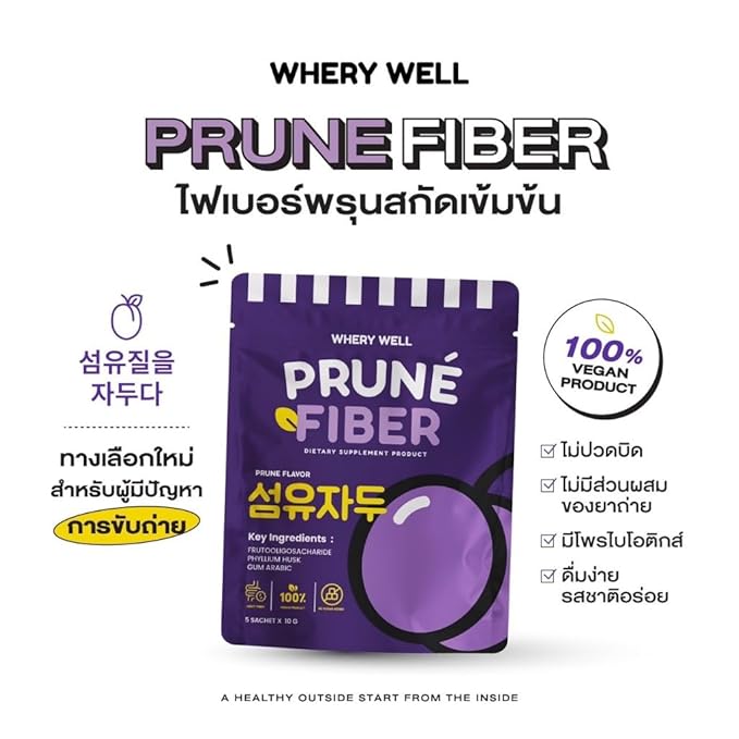 (Pack of 2) Prune fiber whery well 5 sachets x 10g.
