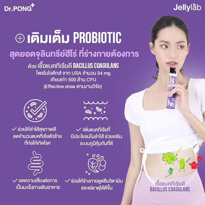 Dr.Pong Jellylab probiotic Fiber Jelly 1 Box Contains 10 Packets (Strips)