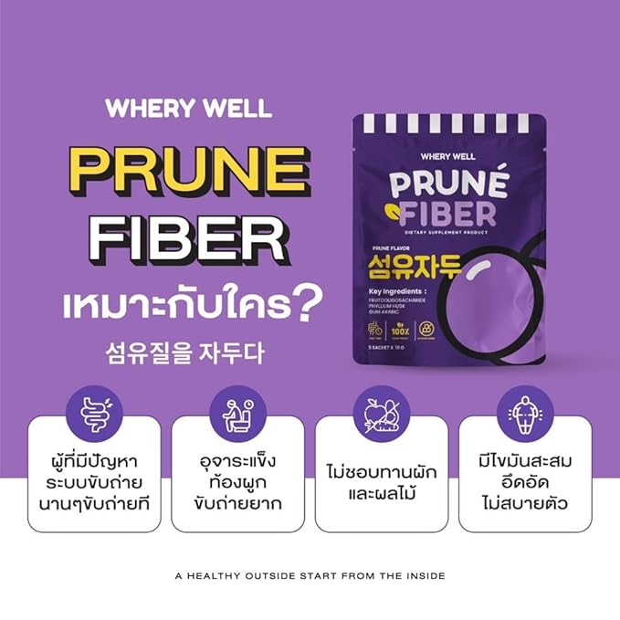 (Pack of 2) Prune fiber whery well 5 sachets x 10g.