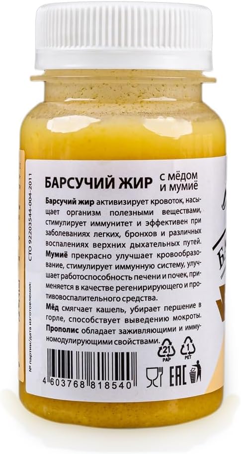 Cream-Gel “Badger Fat” with Altai Shilajit and Siberian Pine Oil and Pine Resin 100ml