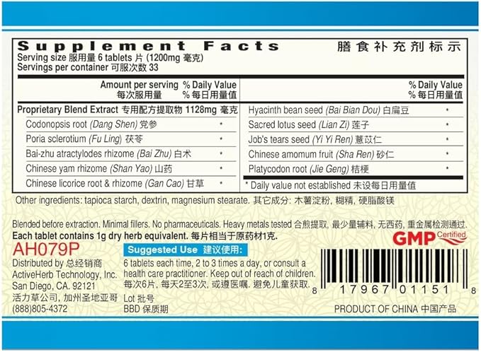 Shen Ling Bai Zhu Pian Tablets 200 200mg Tablets - Pack of 2 Y