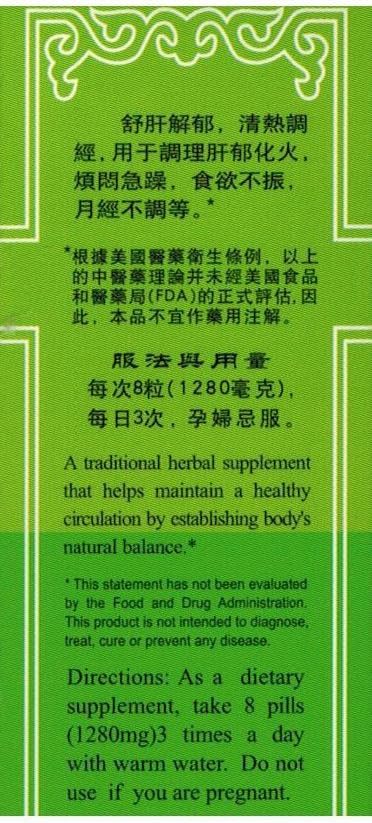 3 Boxes Relaxx Plus Extract (Jia Wei Xiao Yao Wan) 200 Pills