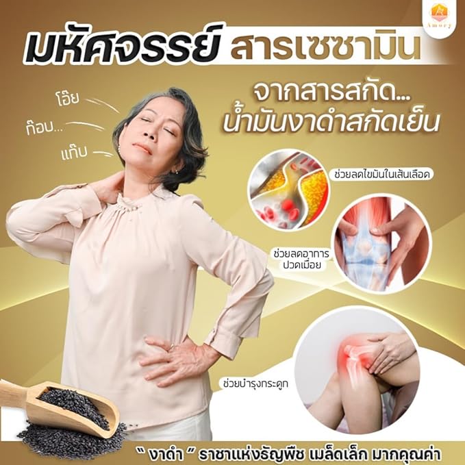 Vita-S Black Sesame Oil 30 Capsules