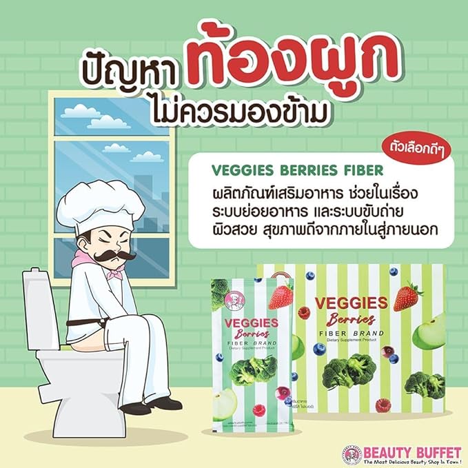 Beauty Buffet Brand Veggies Berries Fiber Brand (25 G X 10 PCS)