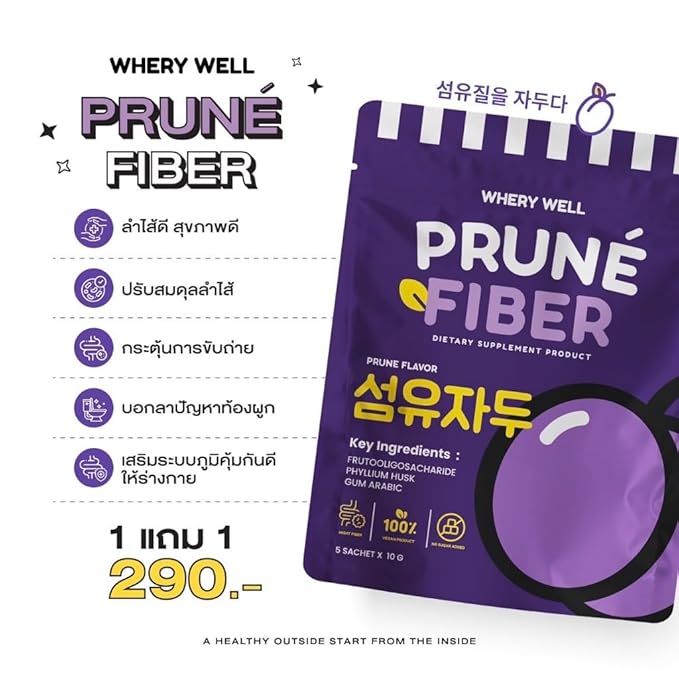 (Pack of 2) Prune fiber whery well 5 sachets x 10g.