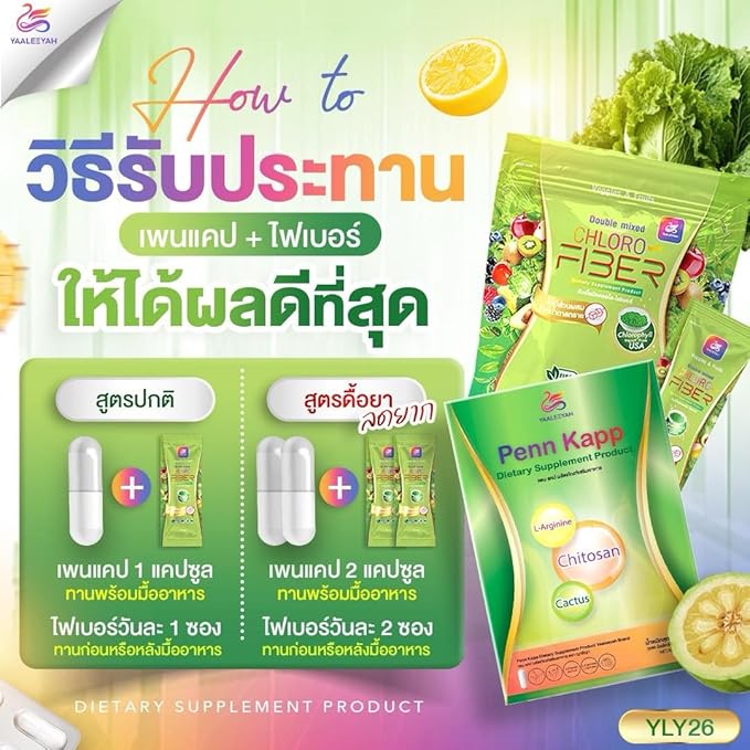 Generic YAALEEYAHH Double Mixed Chloro Fiber 10 sachets+Penn Kapp1 Box of 10 Capsules.