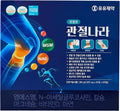 Yuyu Pharma Joint Nara – Daily Joint &amp Bone Support for Adults 40+ | Advanced Formula with MSM Glucosamine Calcium &amp Vitamin D | Made in Korea (180)