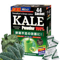 山本漢方製薬株式会社 YAMAKAN Natural Kale Powder for Smoothies&amp Drinks Kale Green Juice Powder Kale Drink with Fiber for Daily Energy Digestive Gut Health&amp Immune System Vegan from Japan 44 Count