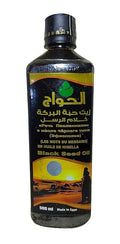 Egyptian Egypt Black Seed Oil Pure Cold Pressed Elhawag El Hawag Black Cumin Organic Natural Raw Nigella Sativa Extract Kalonji Herbal Herbs Body Hair Halal (16.9 oz/500 ml) 1 16.9 ounces
