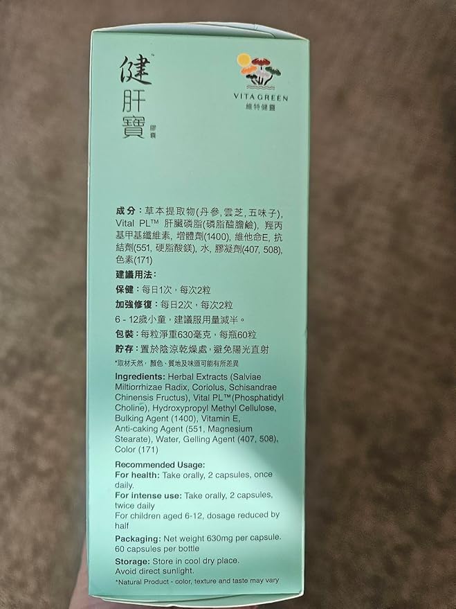Vita Green Liver Supplement (健肝寶) – Herbal and Vitamin Blend for Daily Cleanse – Boosts Energy Promotes Resilience and Supports Overall Vitality – 60 Capsules