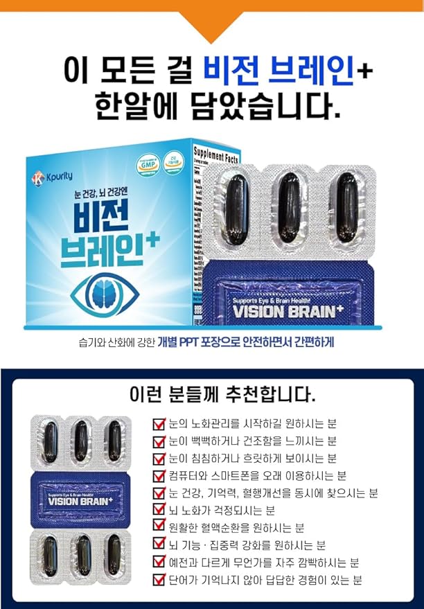 KPurity VisionBrain+ Eye &amp Brain Health Supplement with Lutein &amp Zeaxanthin - Enhances Memory Focus and Brain Performance - 30-Day Supply Softgels (1 Box VisionBrain+)