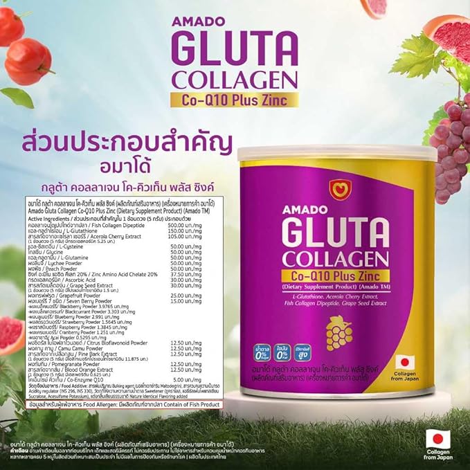Amado Gluta Collagen Co-Q10 Plus Zinc