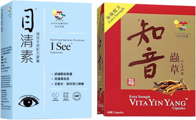 Vita Green Yin Yang &amp iSee Natural Herbal Eye Supplement Bundle