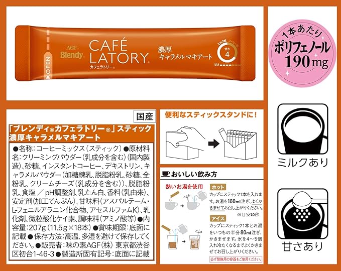 AGF Blendy Cafe Ratory Thick Caramel Macchiato 18 Bottles x 3 Boxes - Tokyo Sakura Mall