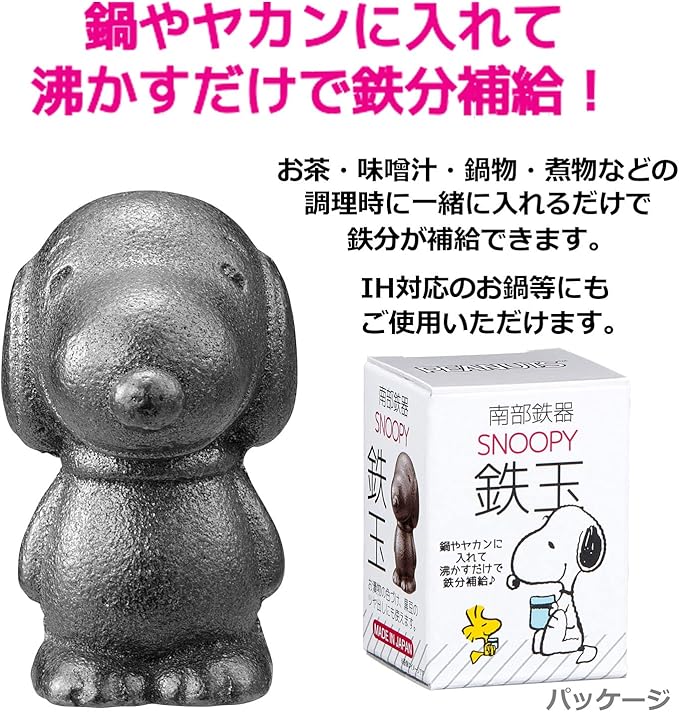 OSK TBN-1 Nambu Ironware Snoopy Iron Supplement Just Boil in a Pot or Kettle Cast Iron Made in Japan