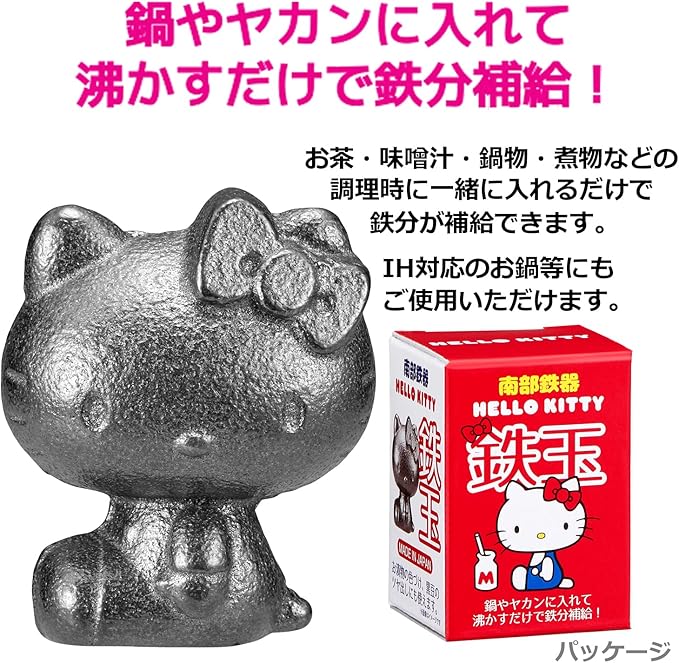 OSK TBN-1 Nambu Ironware Hello Kitty Iron Ball Made in Japan Iron Supplement Anemia Improvement Easy Cute Easy Induction Pot Kettle Cooking Tea Pickles Bran Pickles Black Beans Miso