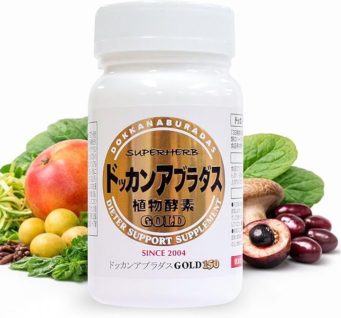 Weight Loss Supplement Pills with 39 Plant Enzymes &amp 5X Burning Amino Acids Natural Digestive Supplement for Metabolism &amp Gut Health - Made in Japan 150 Tablets Gold